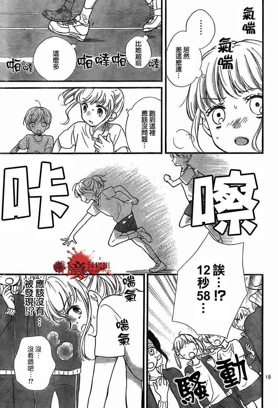 成为恶魔之日 转生07 第18页