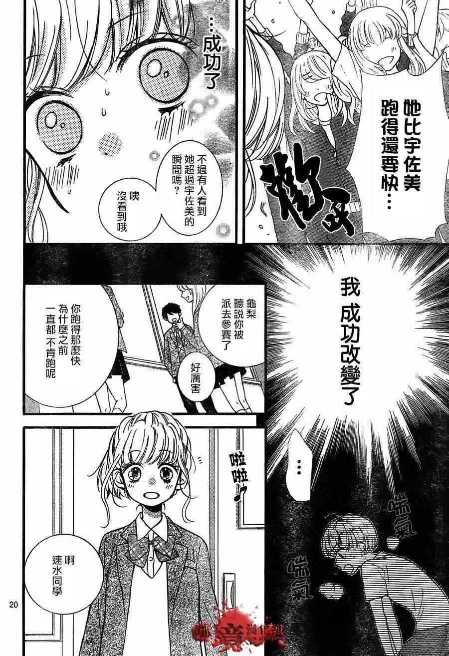 成为恶魔之日 转生07 第19页