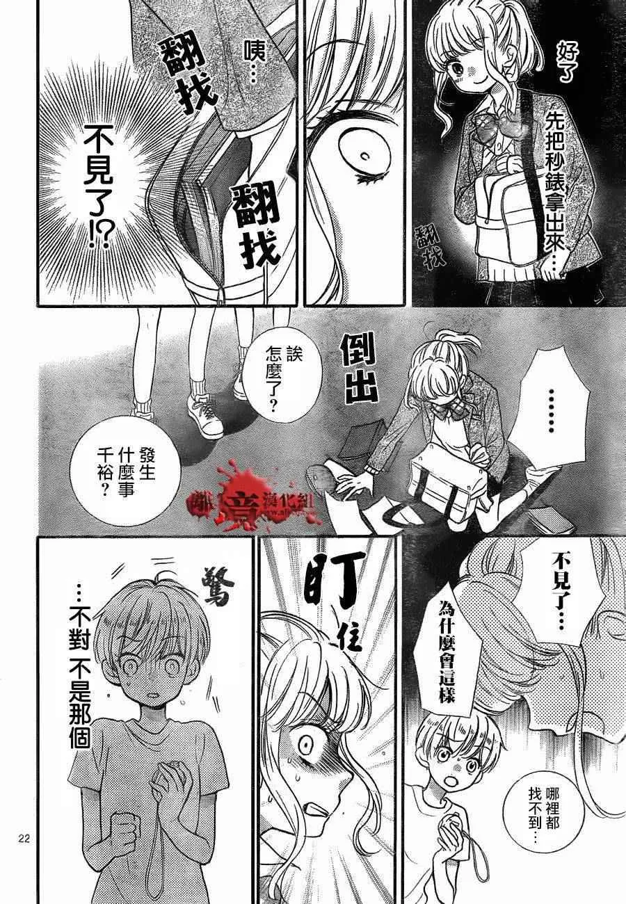 成为恶魔之日 转生07 第22页