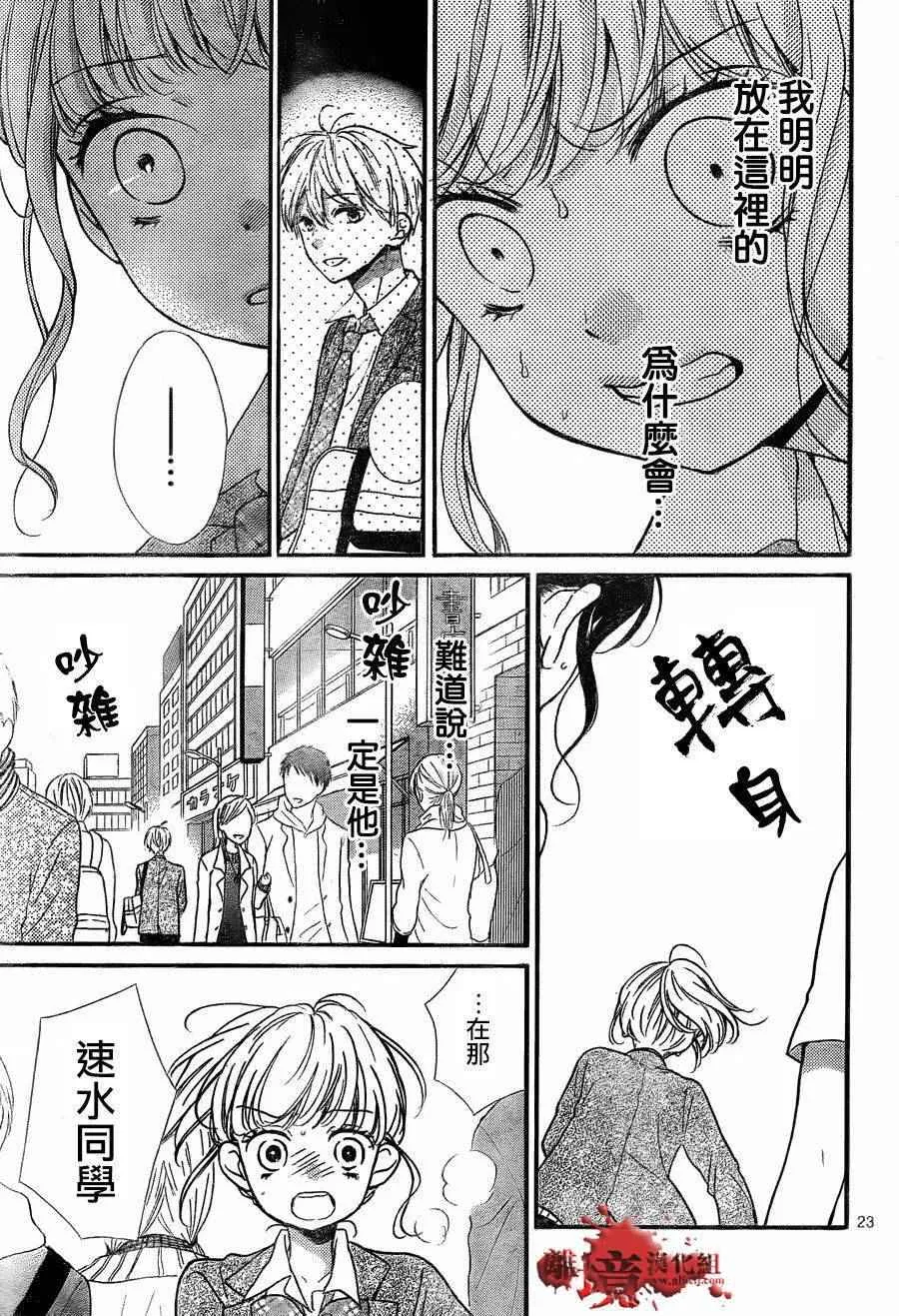 成为恶魔之日 转生07 第23页