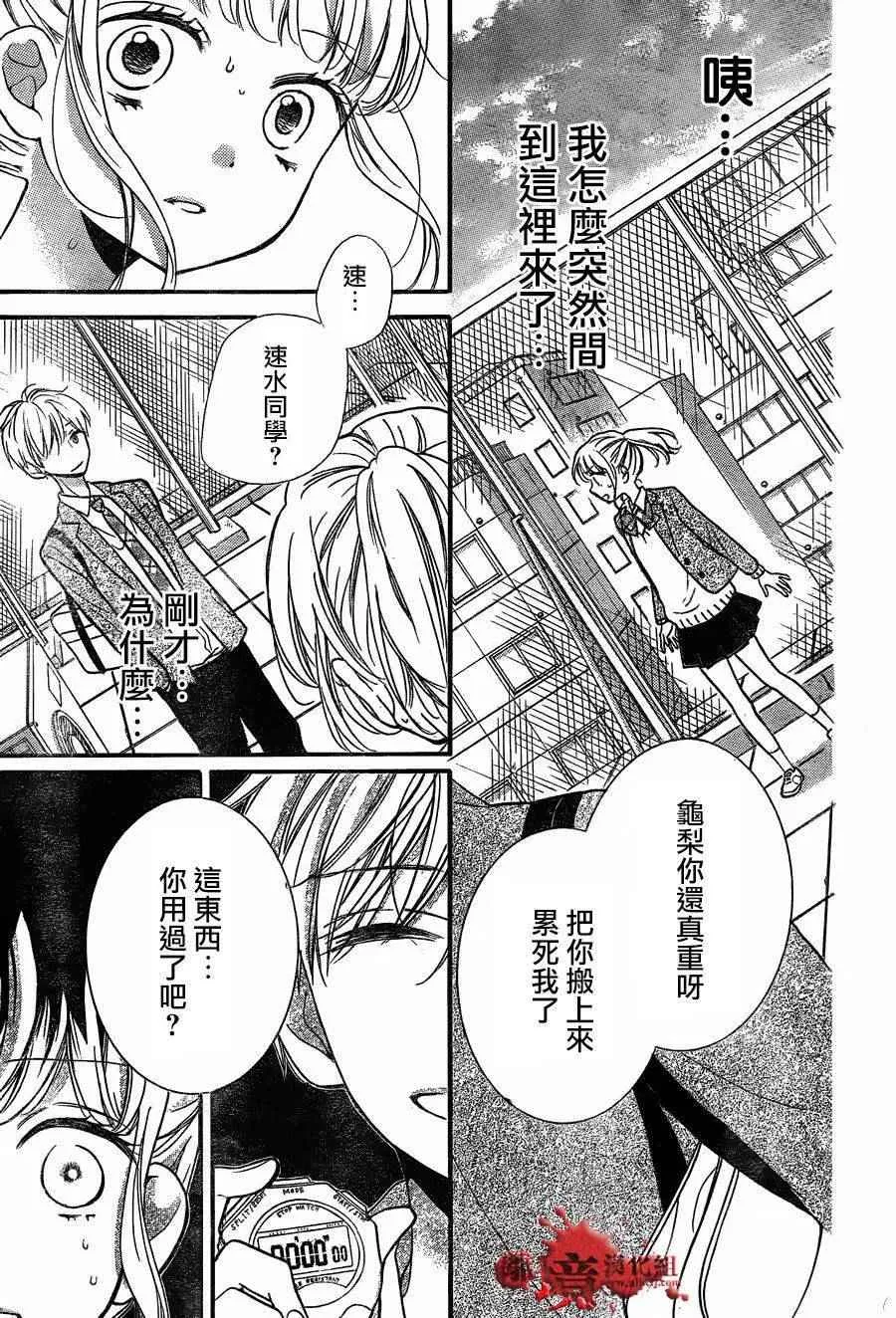 成为恶魔之日 转生07 第25页