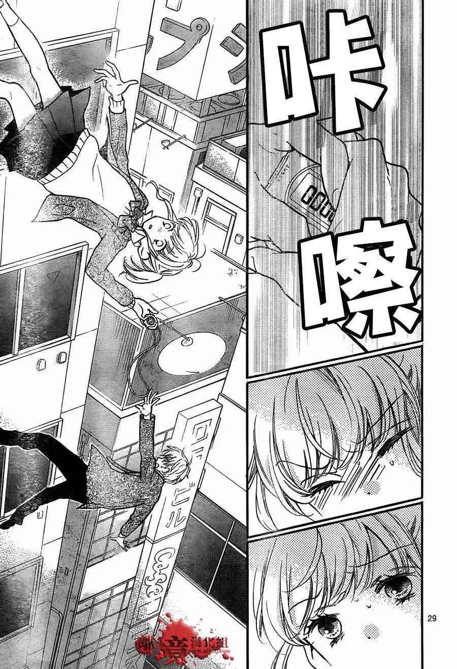 成为恶魔之日 转生07 第29页
