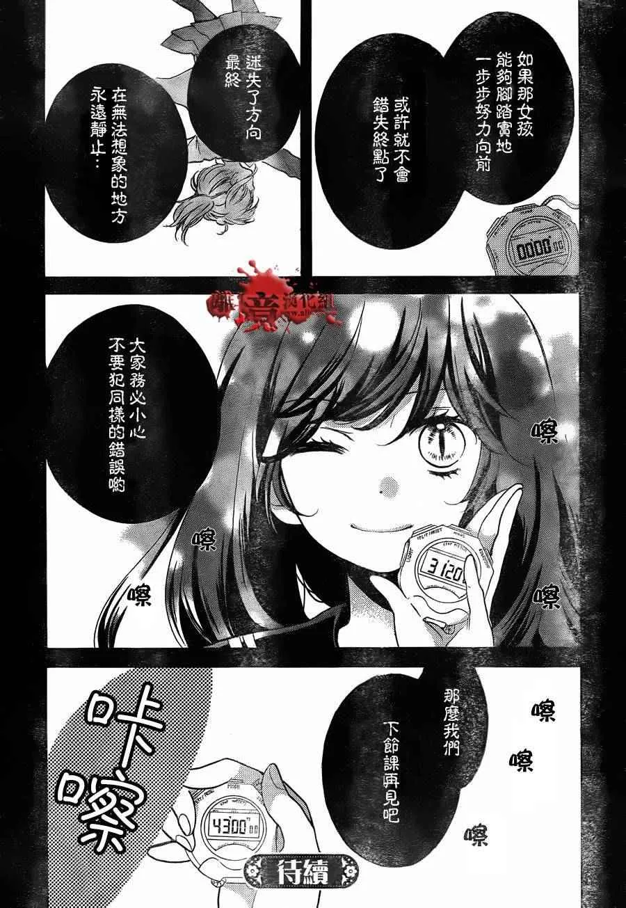 成为恶魔之日 转生07 第32页
