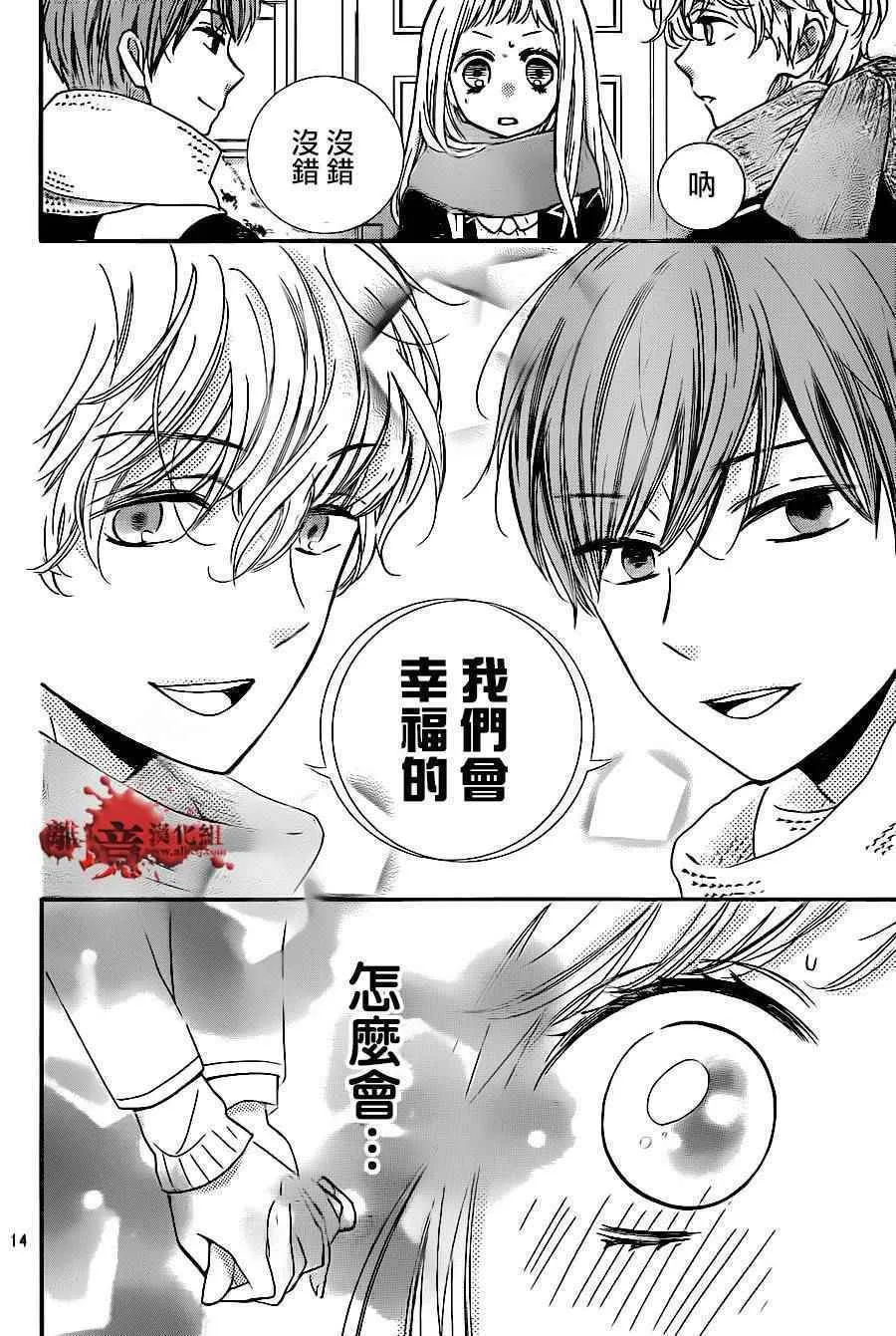成为恶魔之日 转生08 第16页