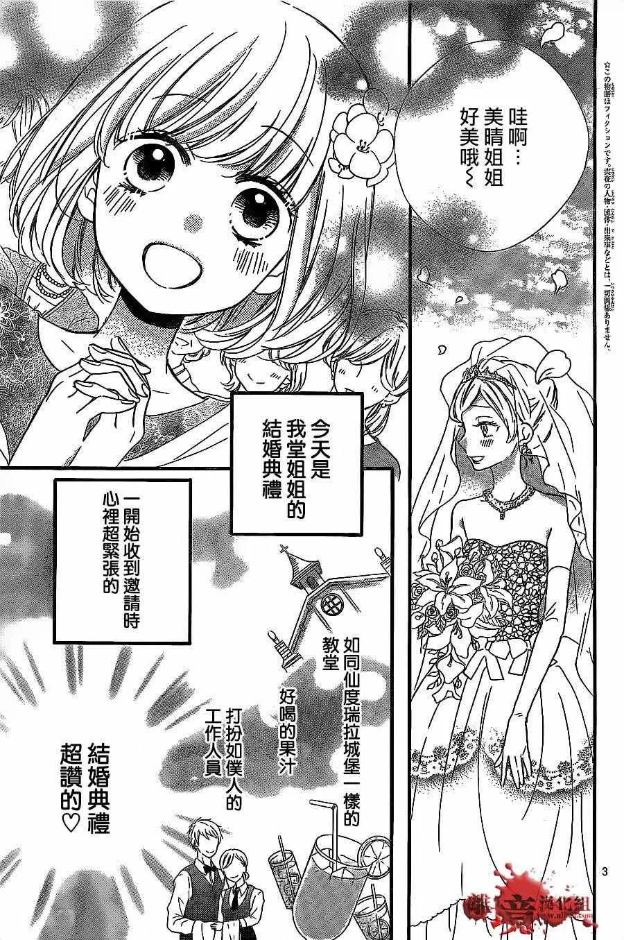成为恶魔之日 转生11 第3页