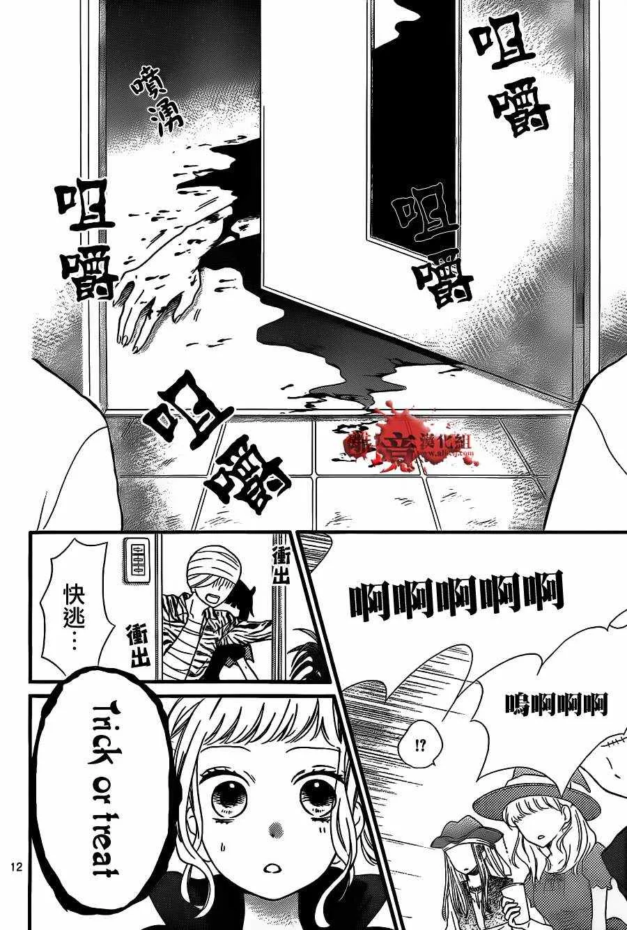 成为恶魔之日 转生16 第12页
