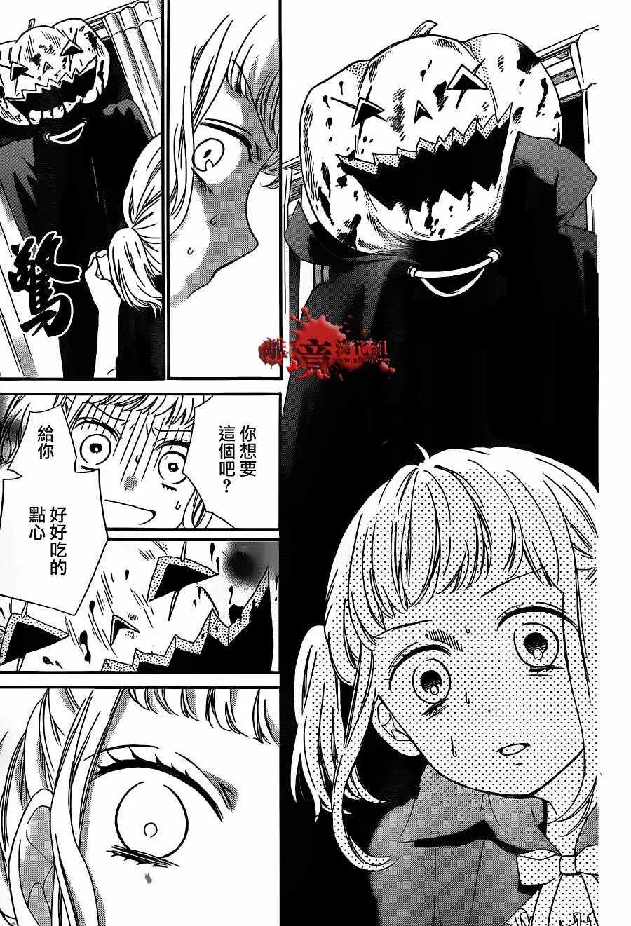 成为恶魔之日 转生16 第29页