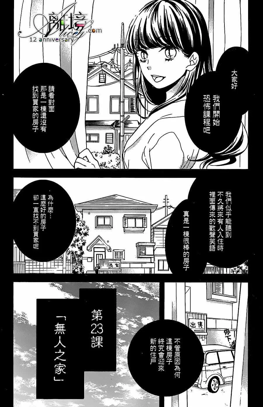 成为恶魔之日 转生23 第2页