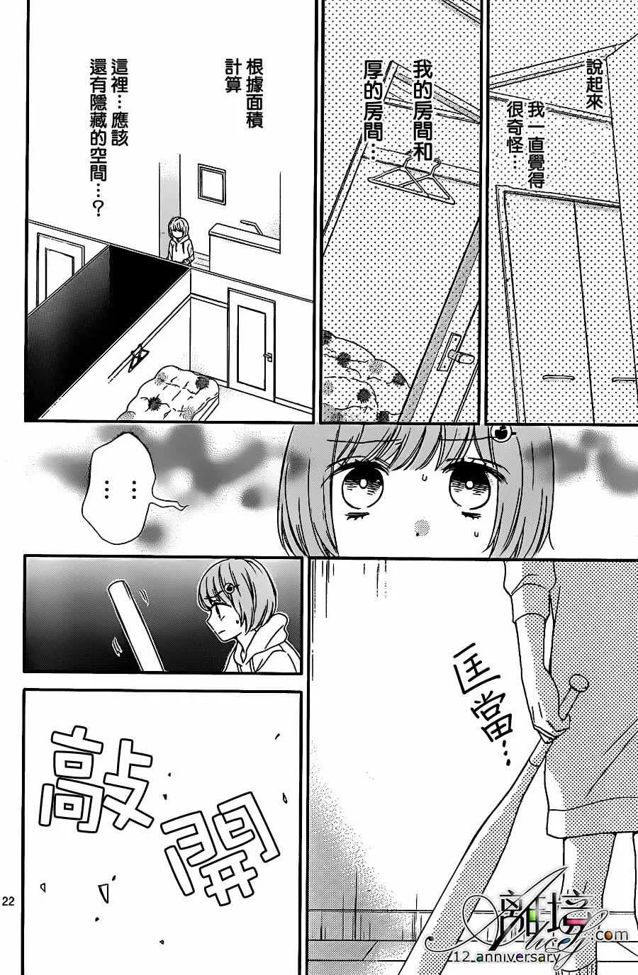 成为恶魔之日 转生23 第23页