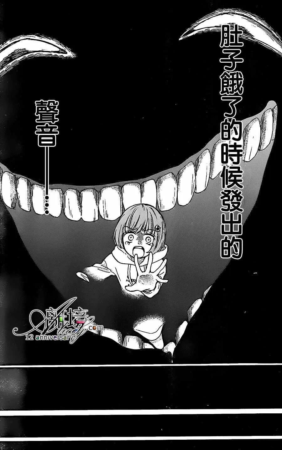 成为恶魔之日 转生23 第30页