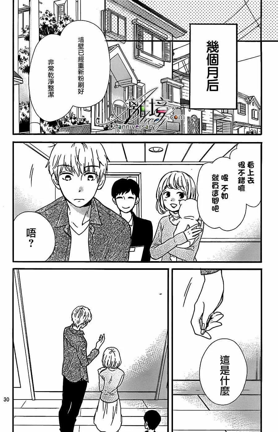 成为恶魔之日 转生23 第31页