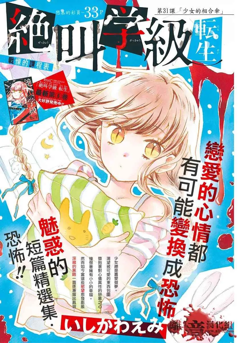 成为恶魔之日 转生31 第1页