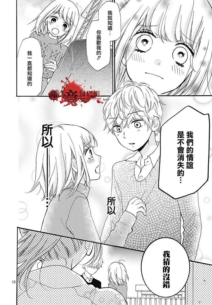 成为恶魔之日 转生31 第19页