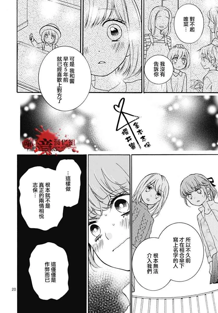 成为恶魔之日 转生31 第21页