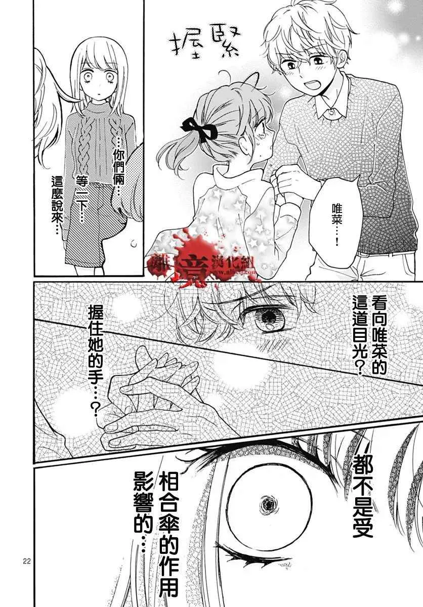 成为恶魔之日 转生31 第23页
