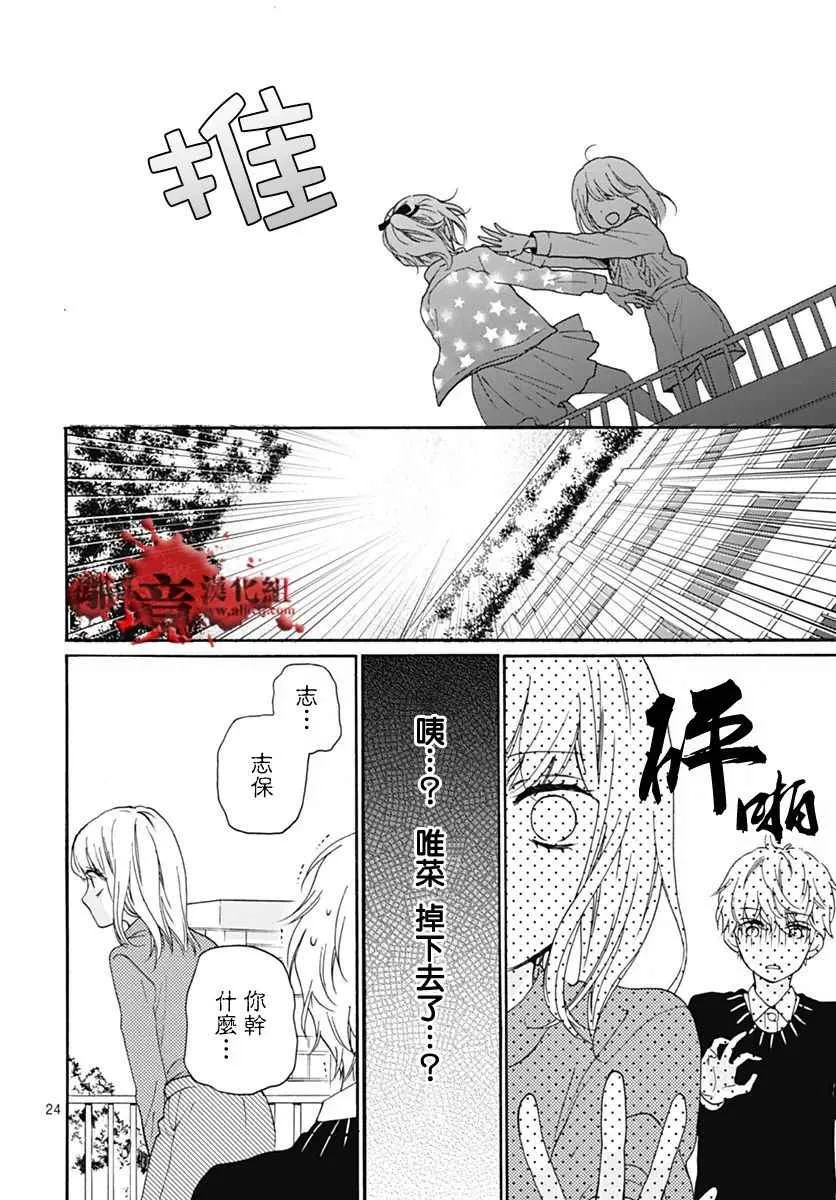成为恶魔之日 转生31 第25页