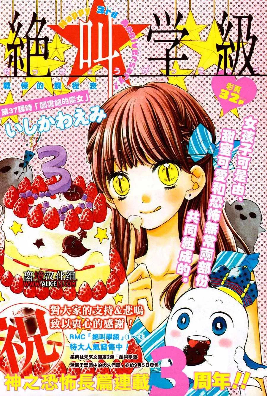 成为恶魔之日 转生37 第1页