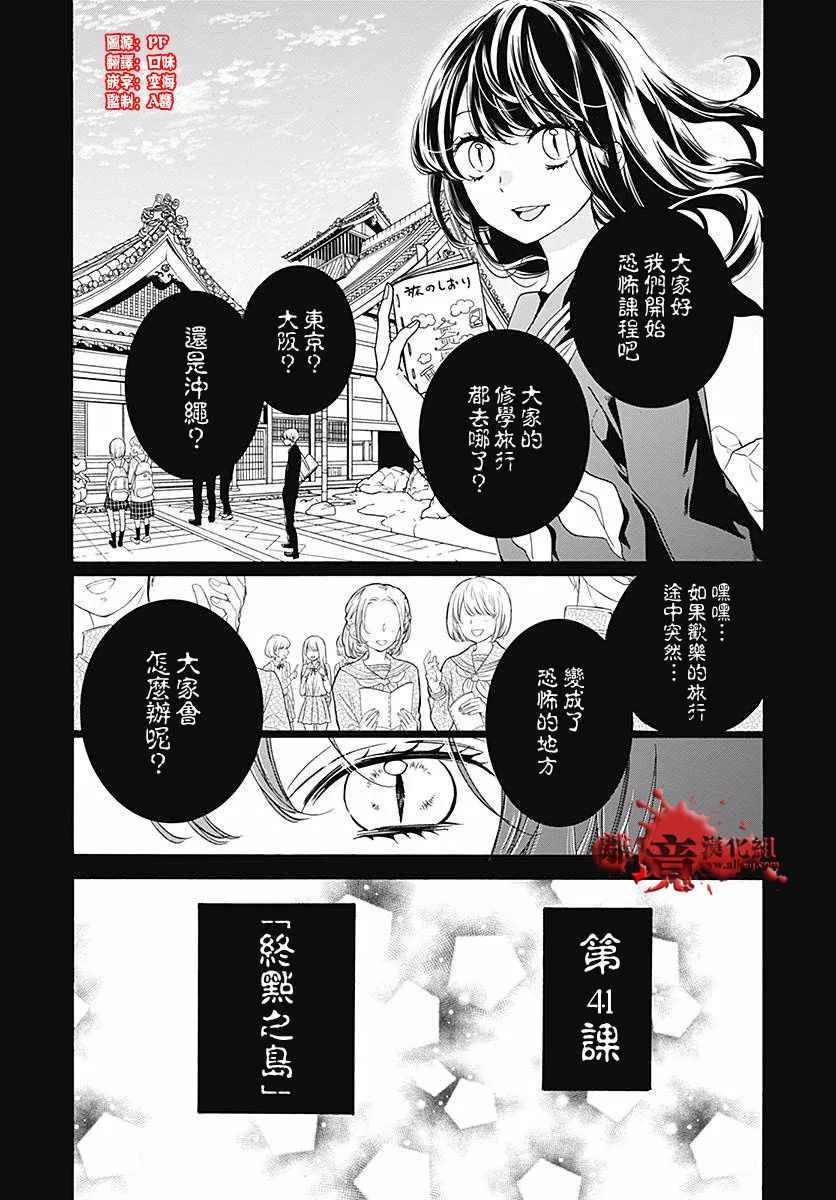 成为恶魔之日 转生41 第2页