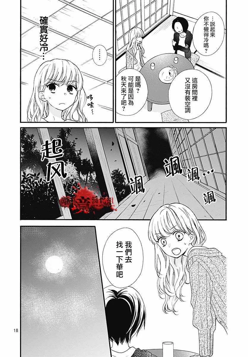 成为恶魔之日 转生41 第18页