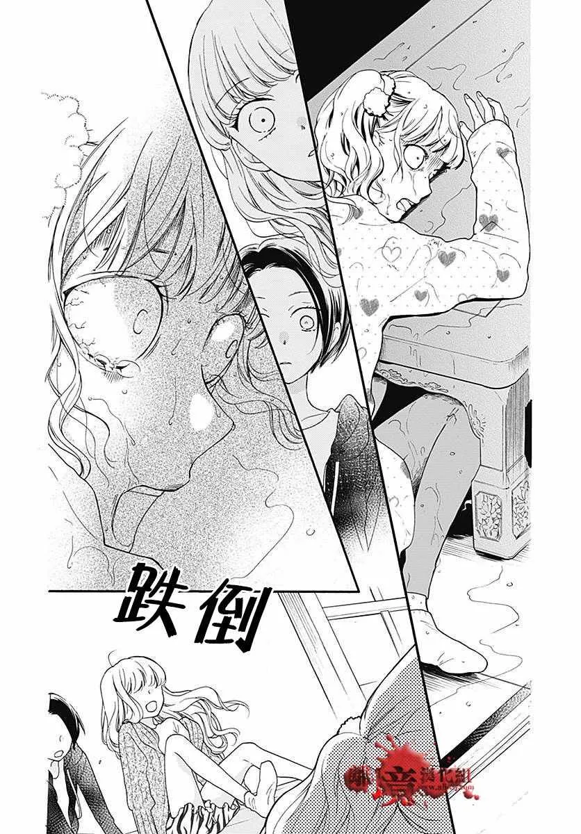 成为恶魔之日 转生41 第20页