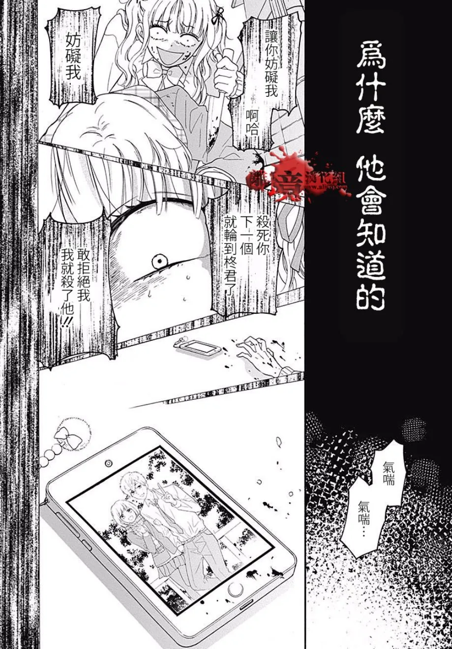 成为恶魔之日 转生42 第21页