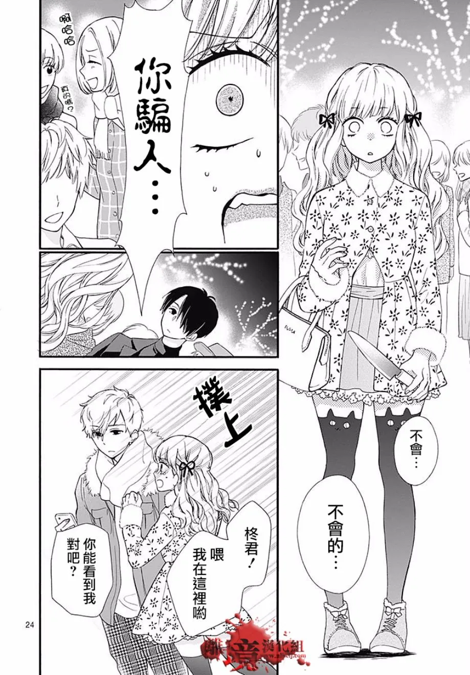 成为恶魔之日 转生42 第25页