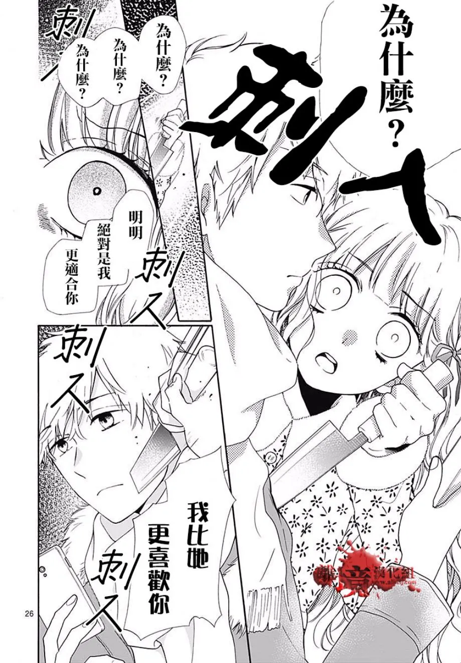 成为恶魔之日 转生42 第27页
