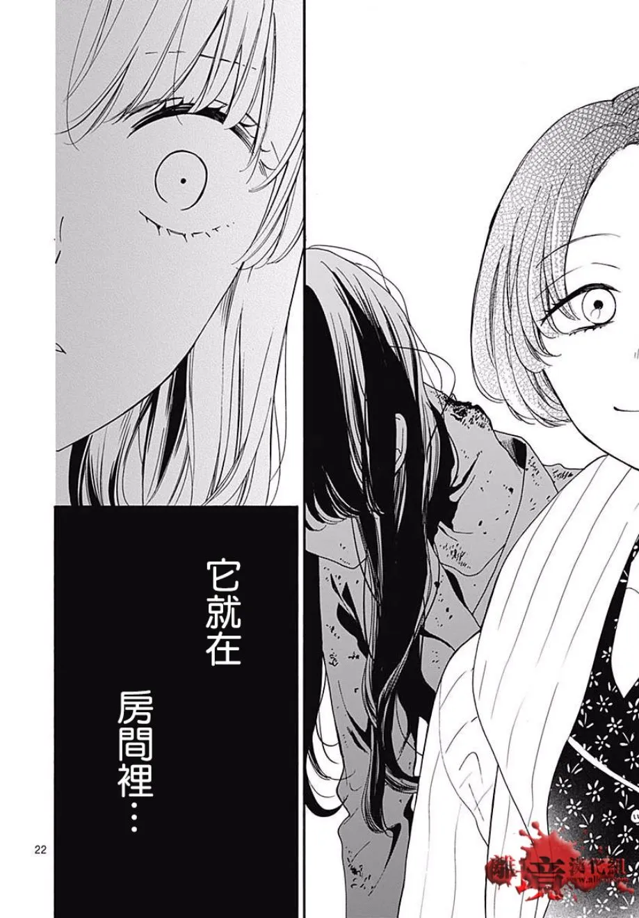 成为恶魔之日 转生43 第22页