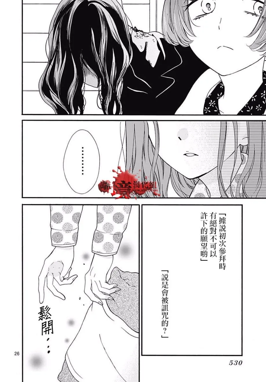 成为恶魔之日 转生43 第26页