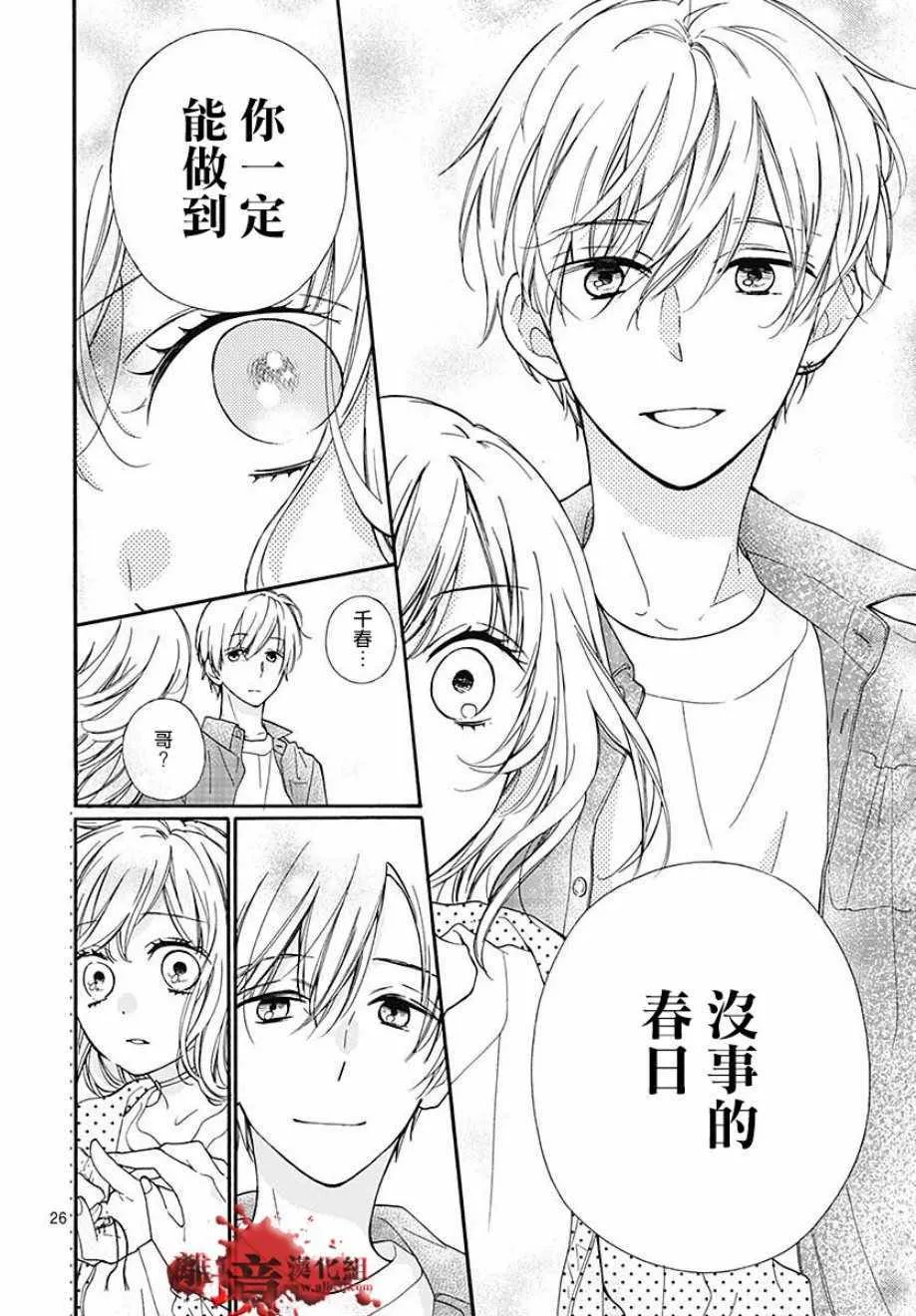 成为恶魔之日 转生46 第27页