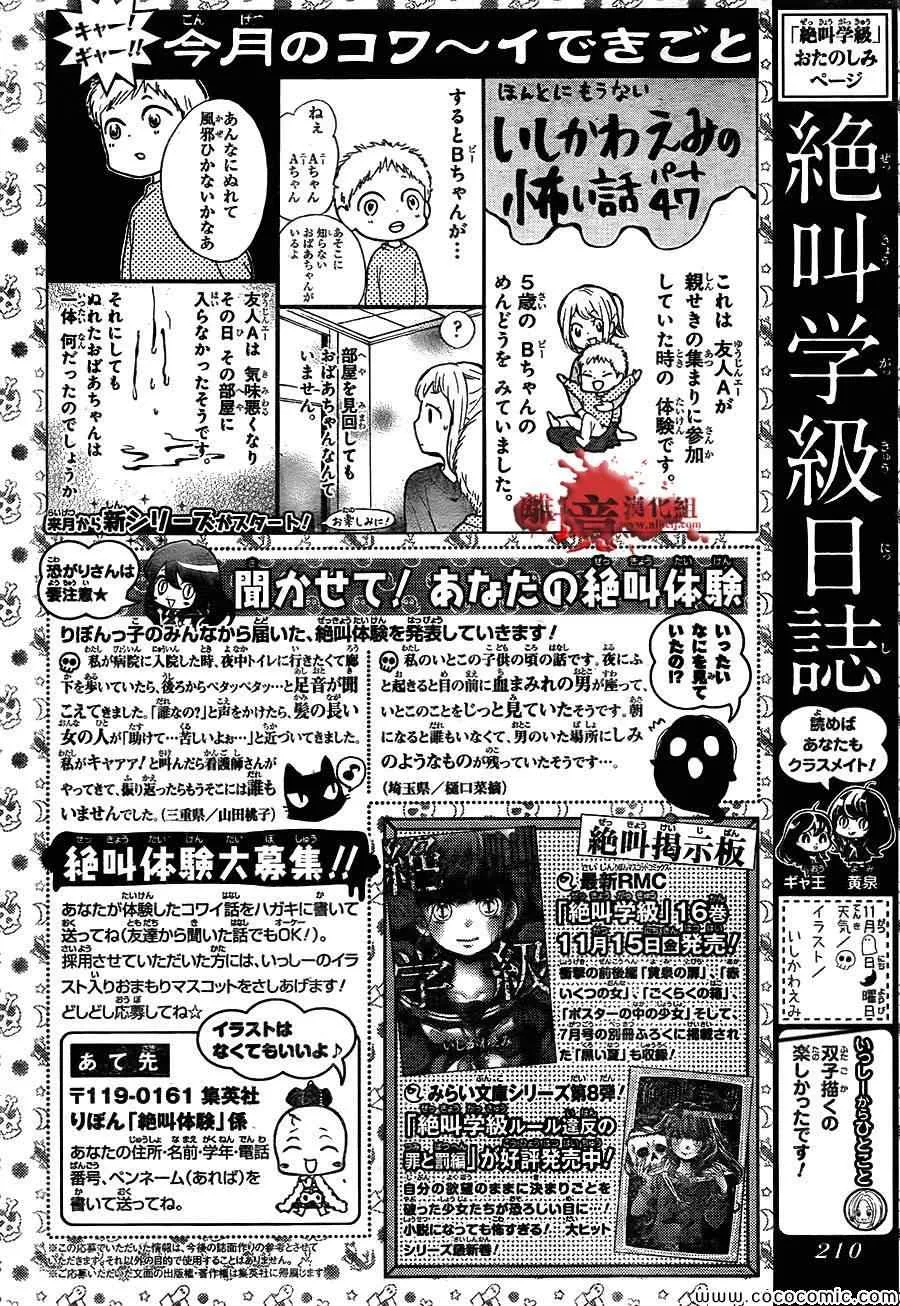 第63话 第33页