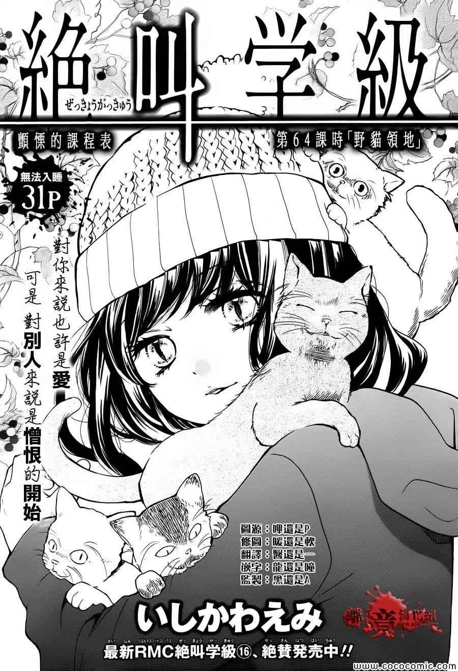 第64话 第1页