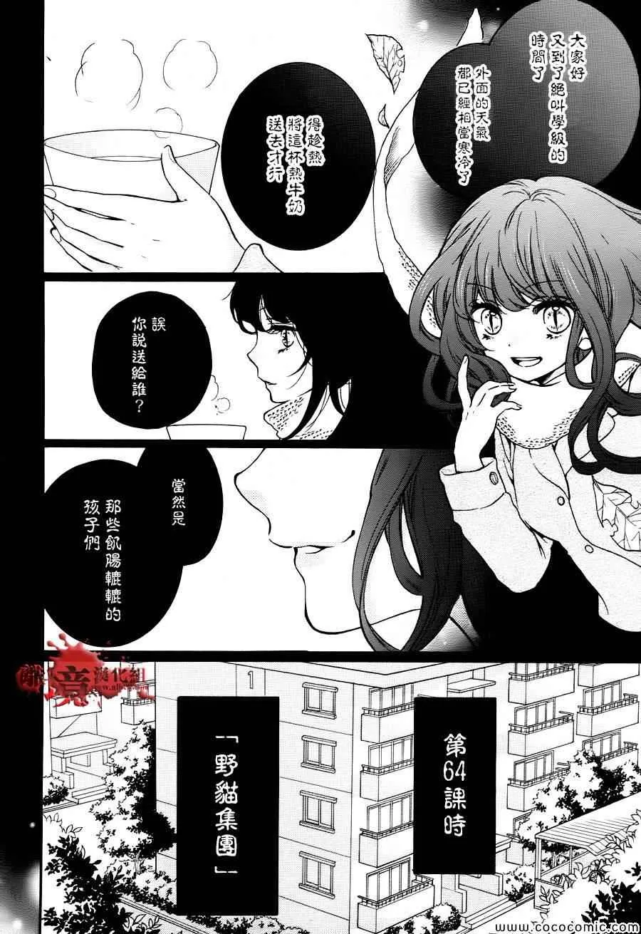 第64话 第2页