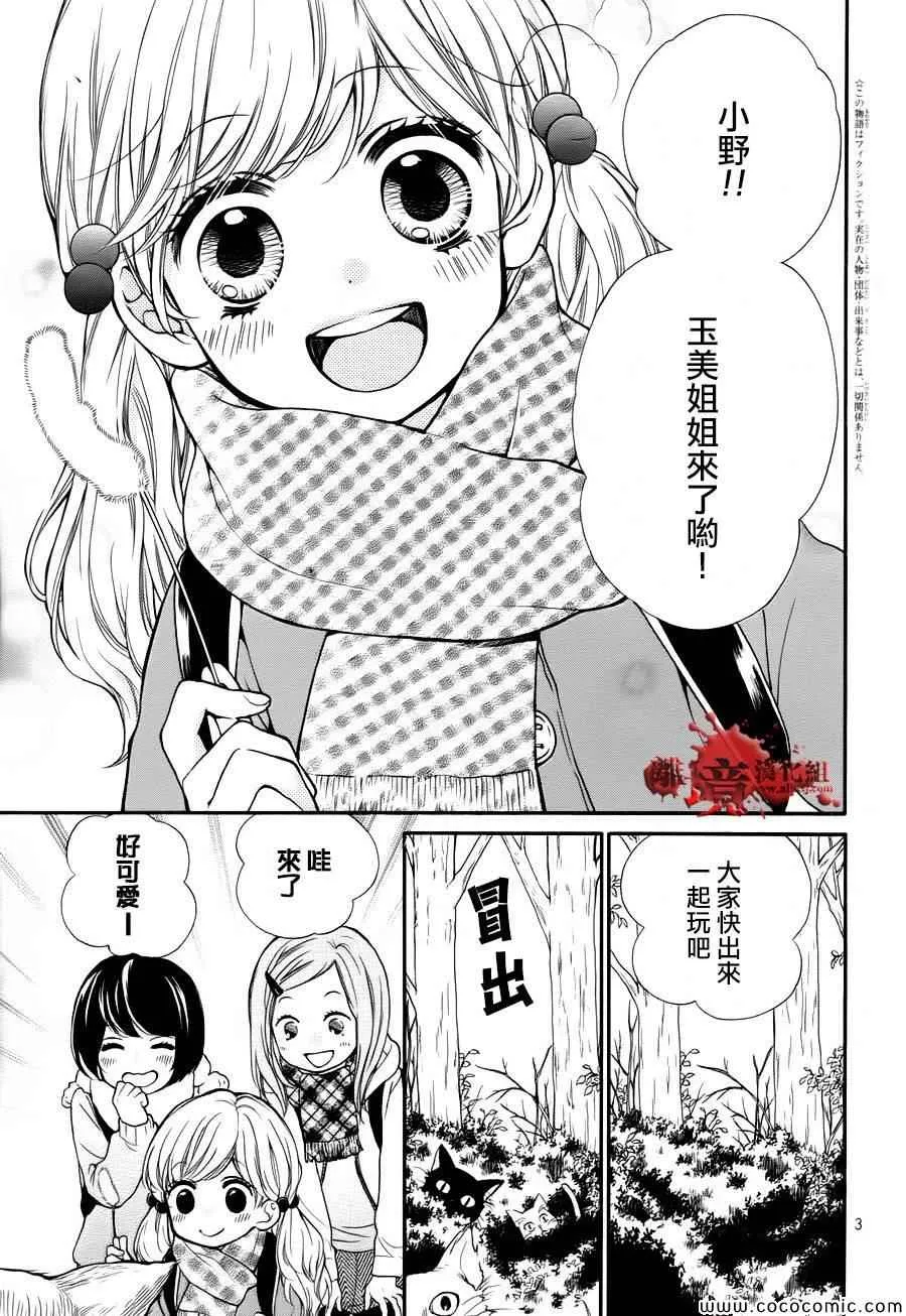 第64话 第3页