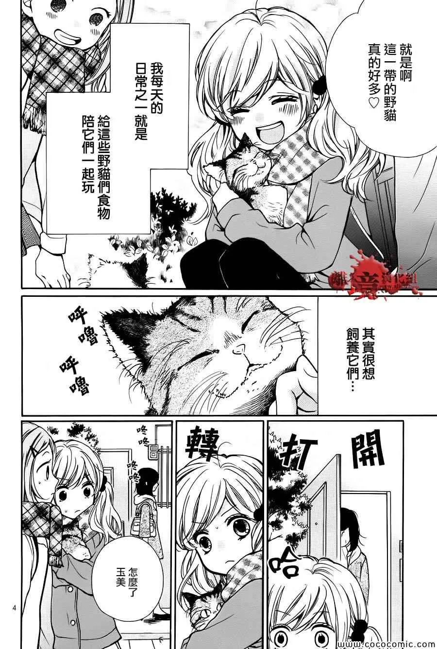 第64话 第4页