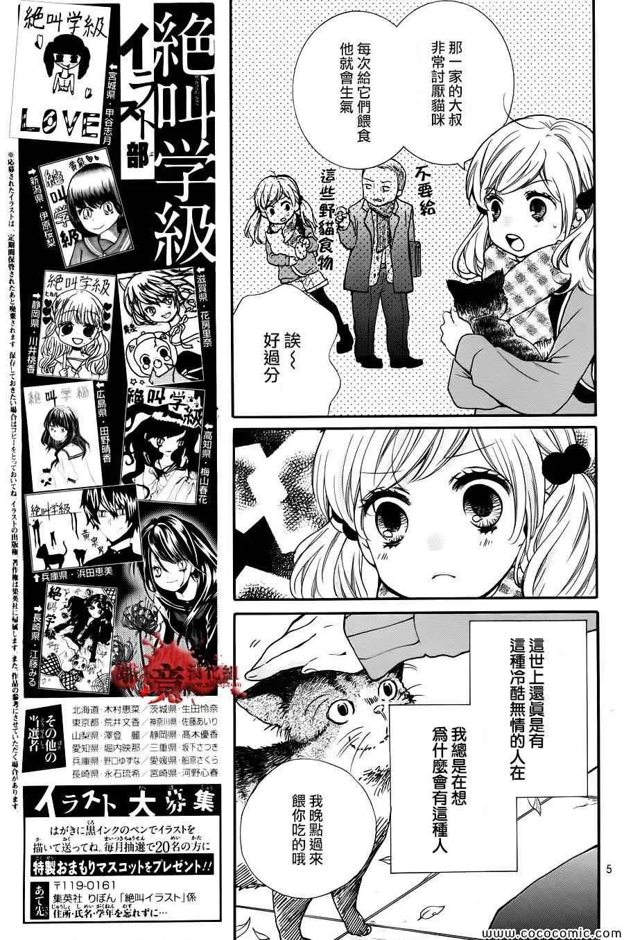 第64话 第5页