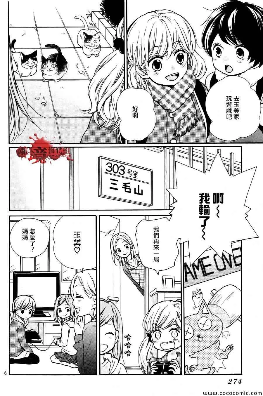 第64话 第6页