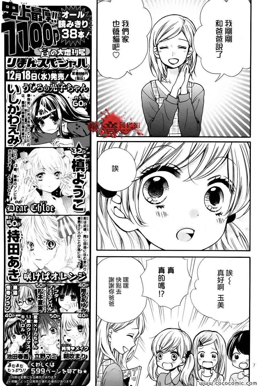 第64话 第7页