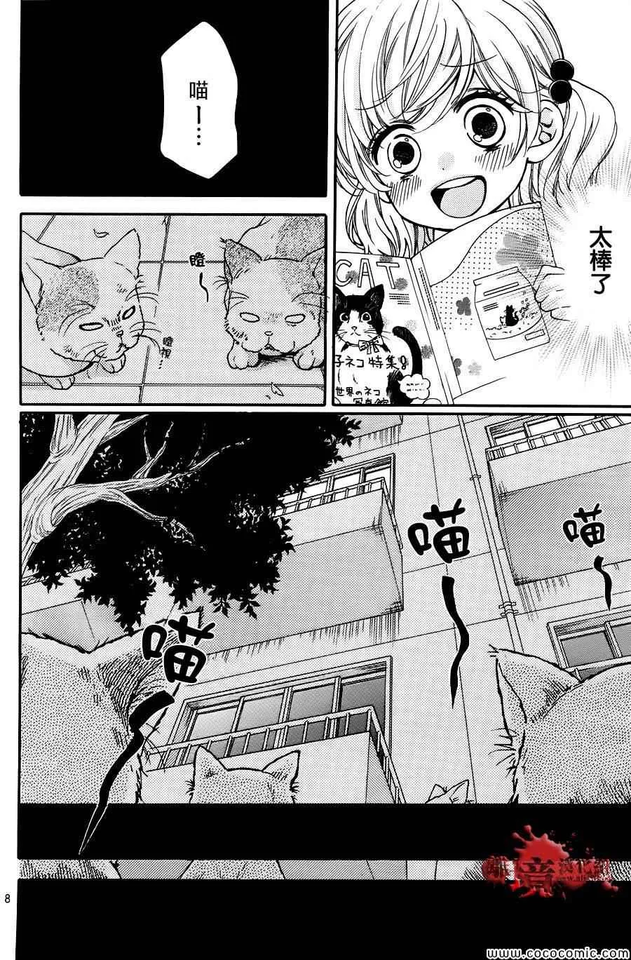 第64话 第8页