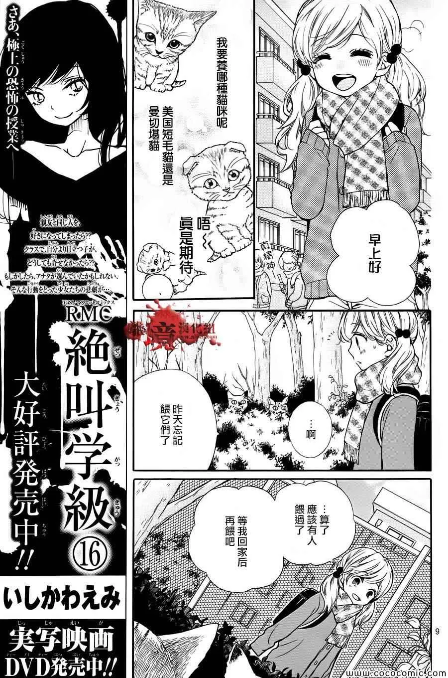 第64话 第9页