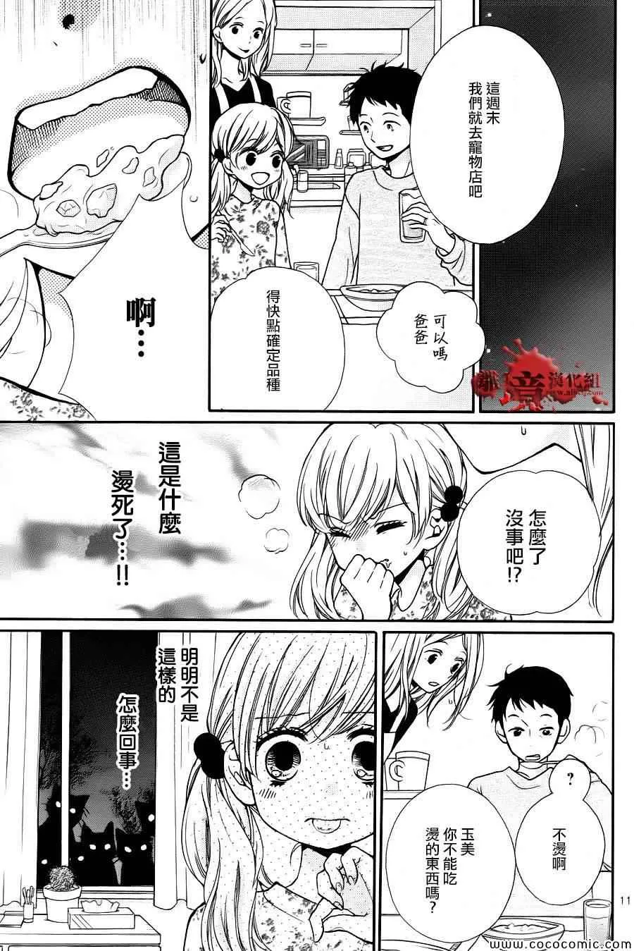 第64话 第11页