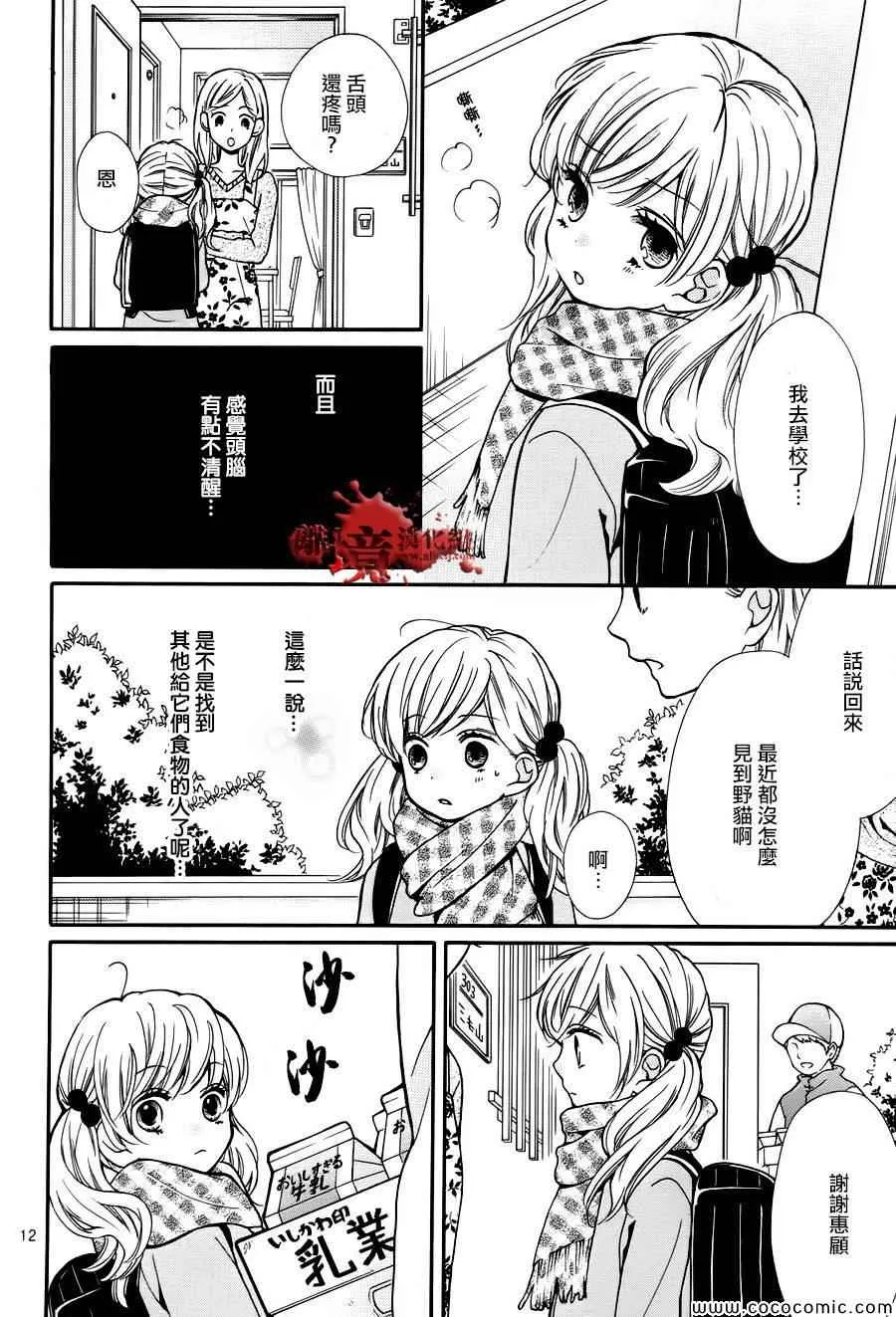 第64话 第12页