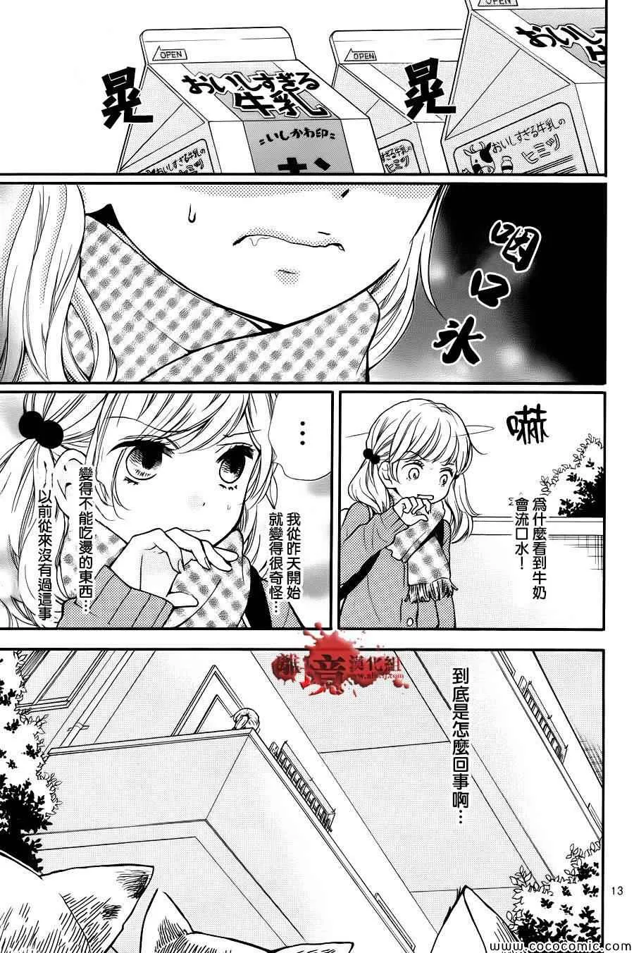 第64话 第13页