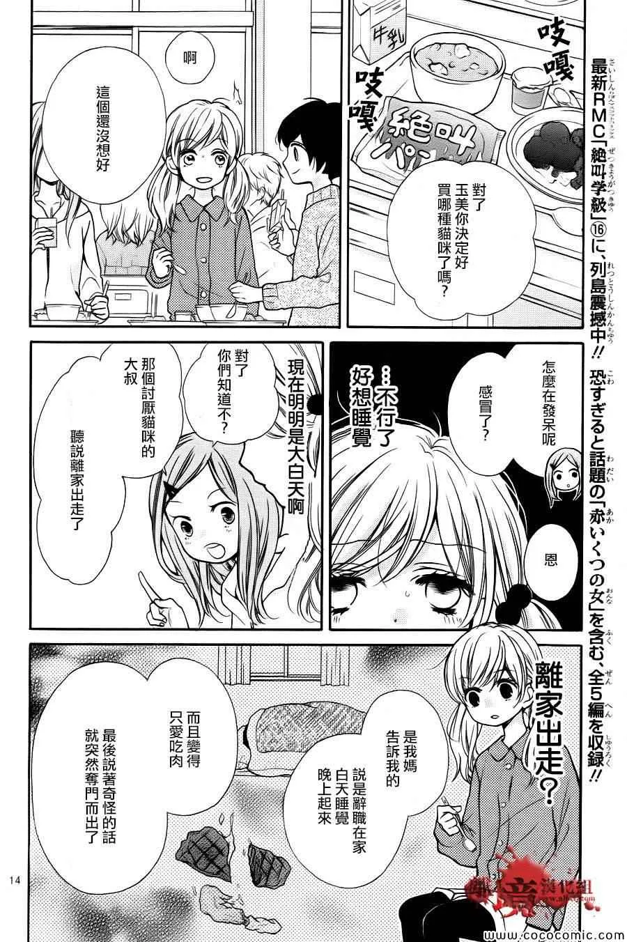 第64话 第14页