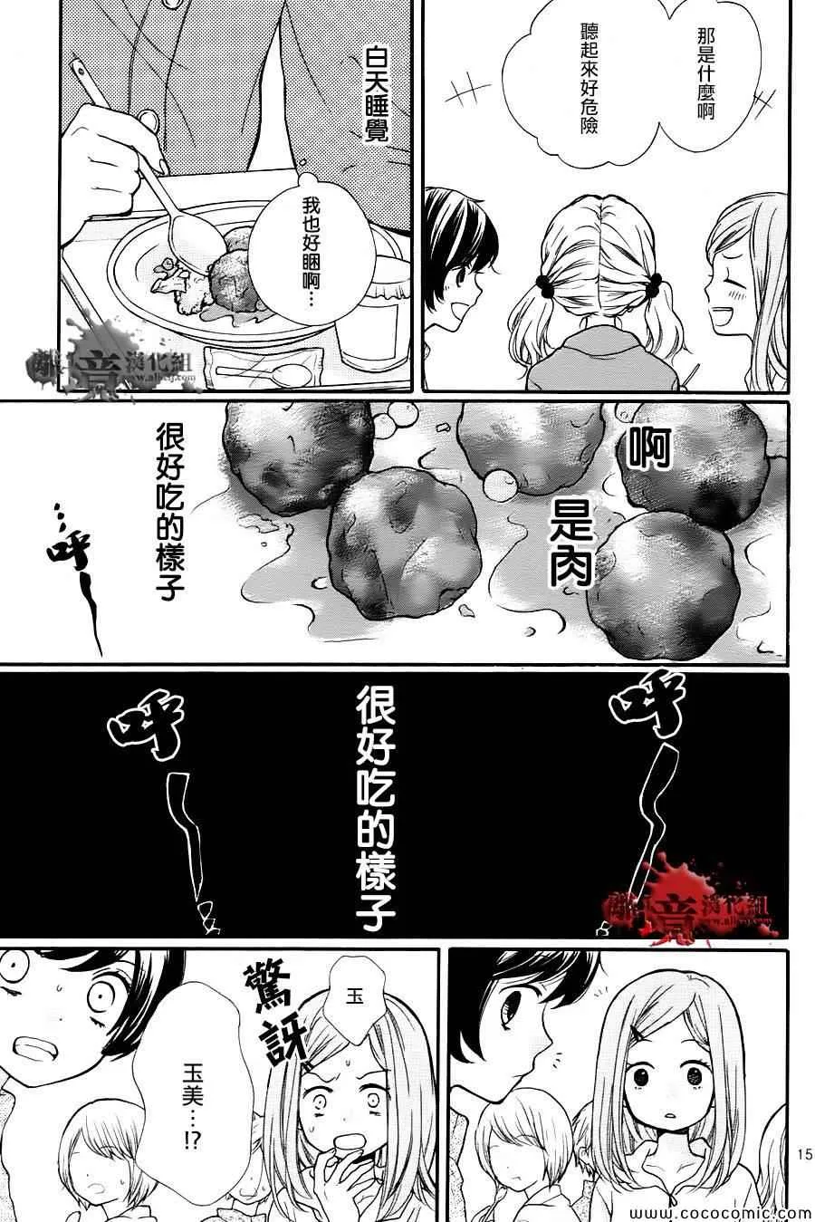 第64话 第15页