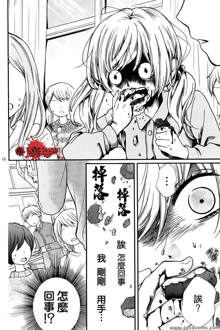 第64话 第16页