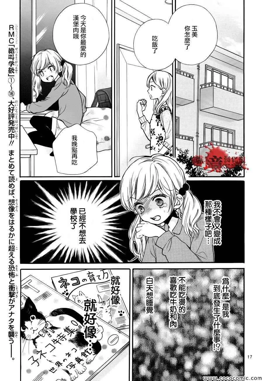 第64话 第17页