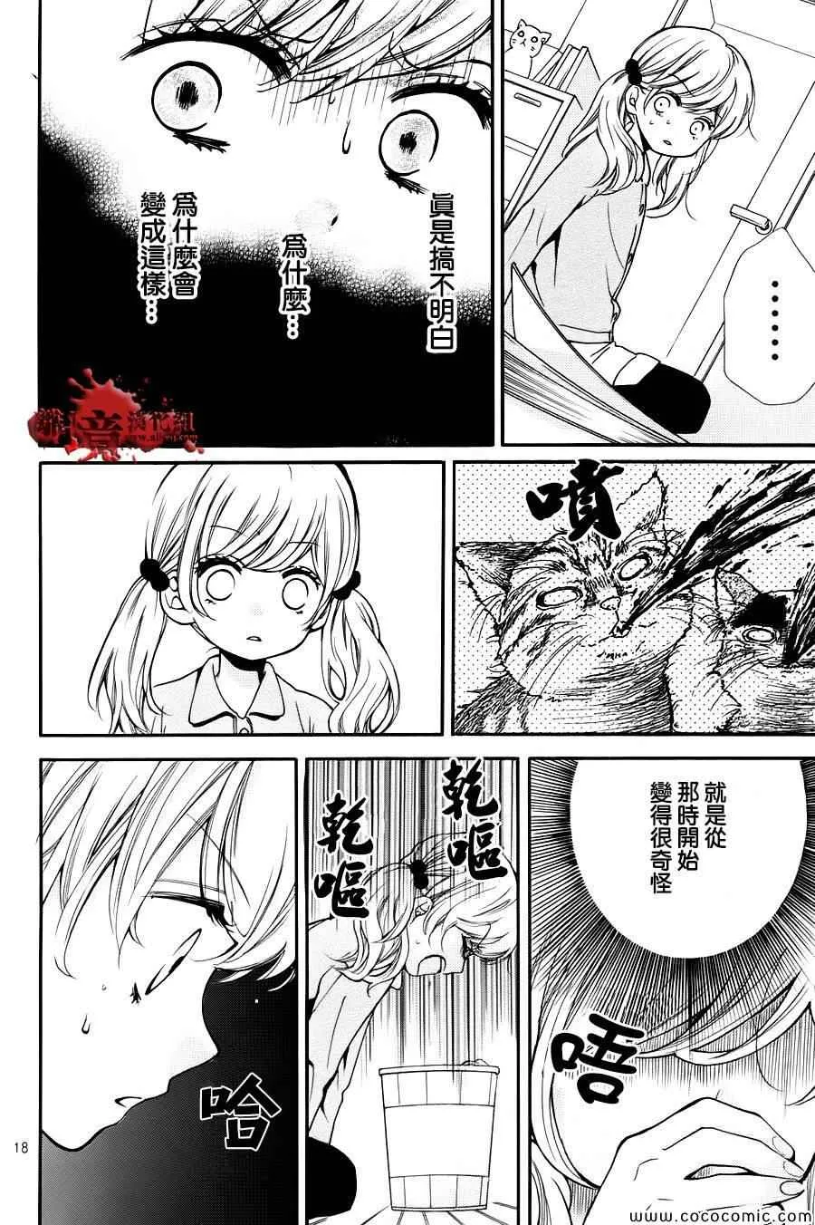 第64话 第18页