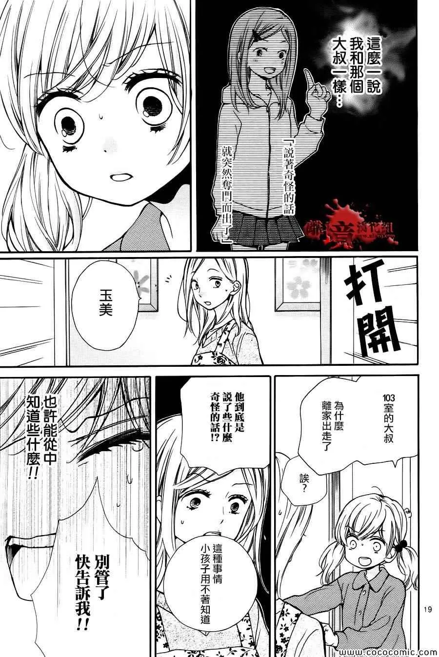 第64话 第19页
