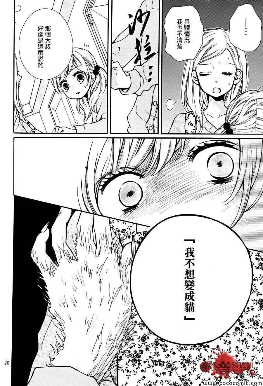 第64话 第20页